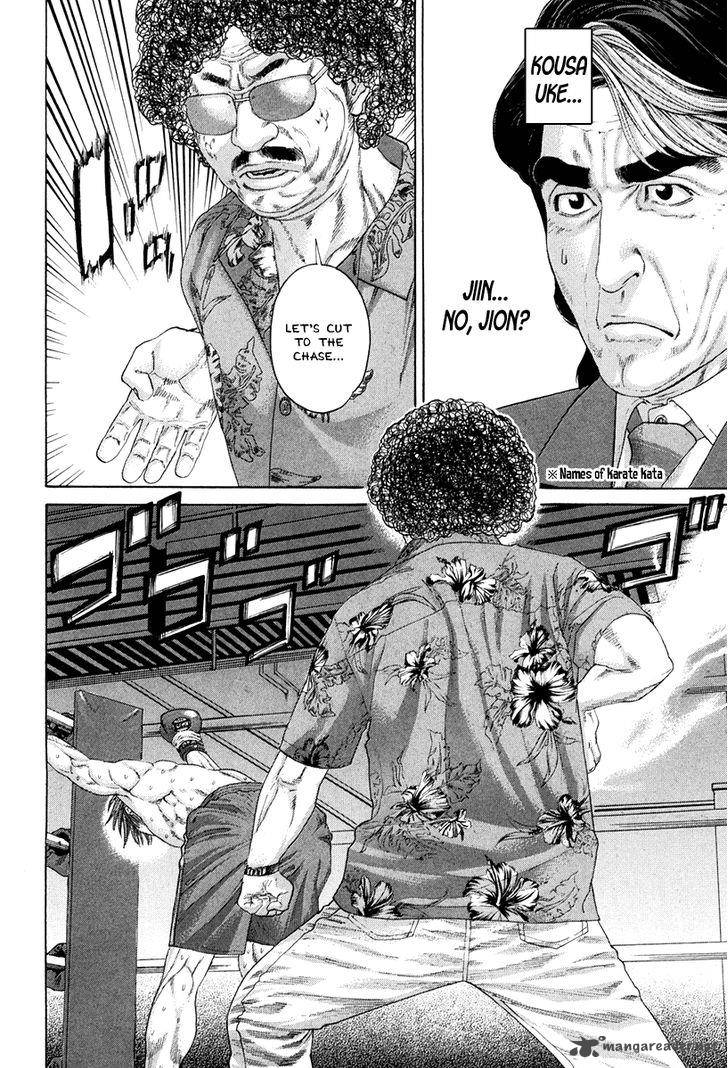 karate_shoukoushi_kohinata_minoru_358_7