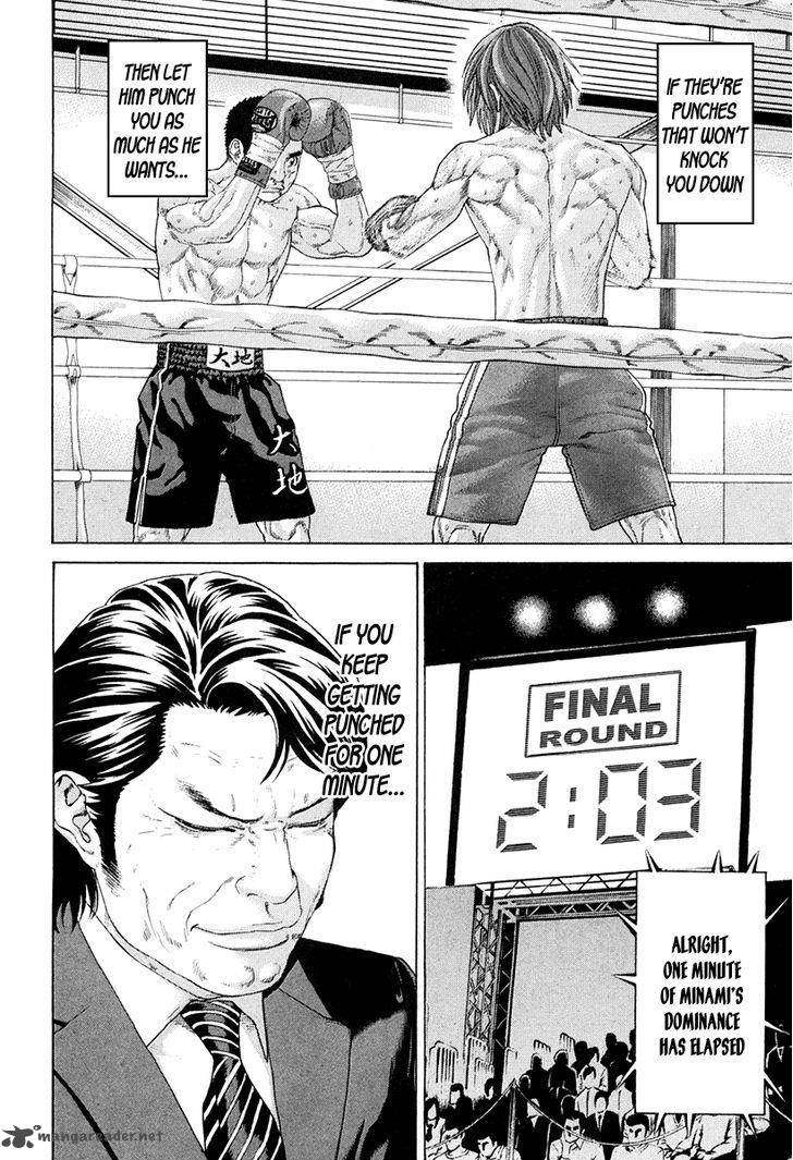 karate_shoukoushi_kohinata_minoru_359_12