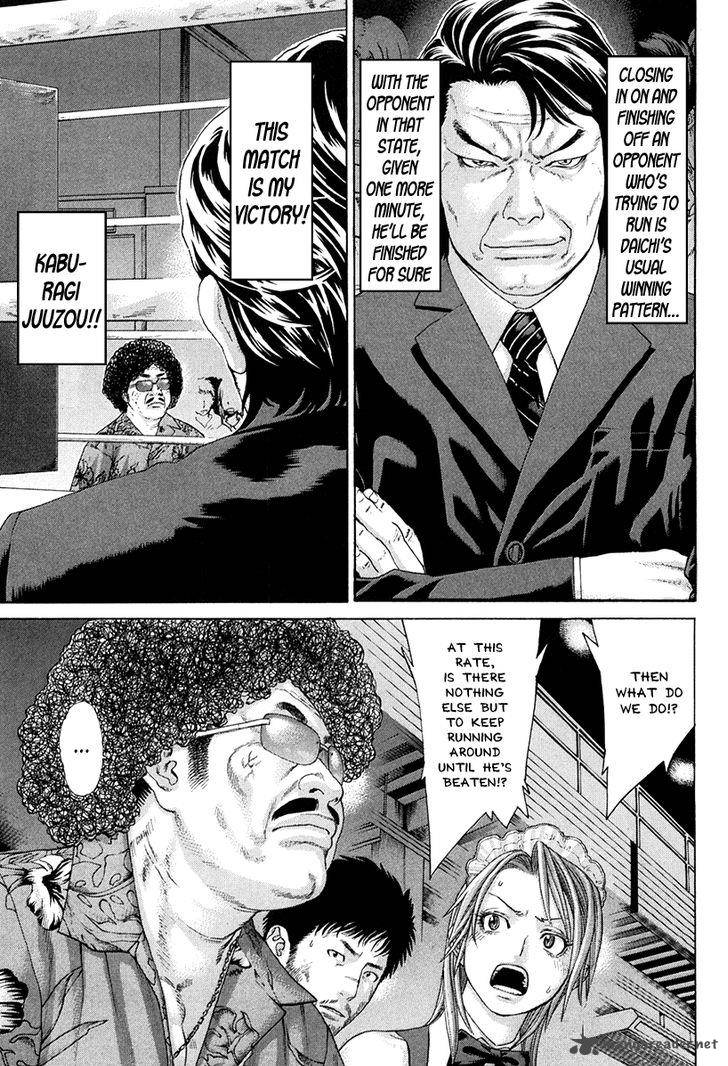 karate_shoukoushi_kohinata_minoru_360_11