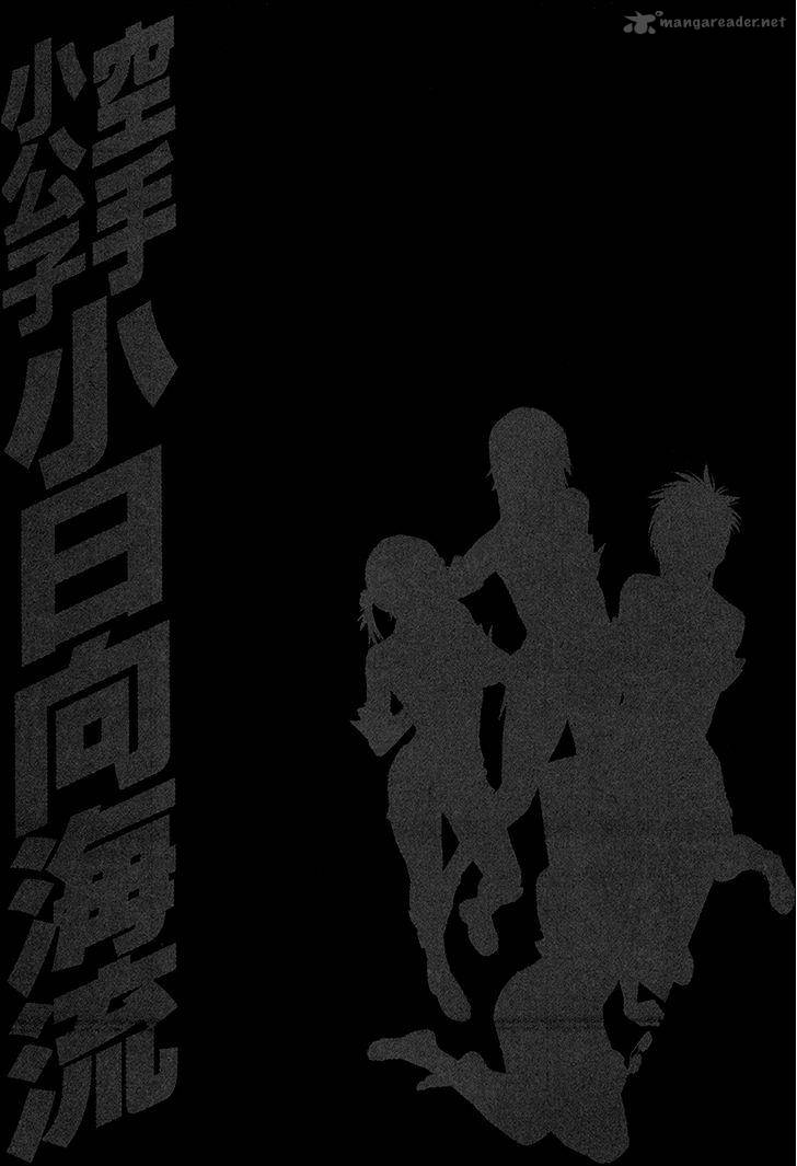 karate_shoukoushi_kohinata_minoru_362_19