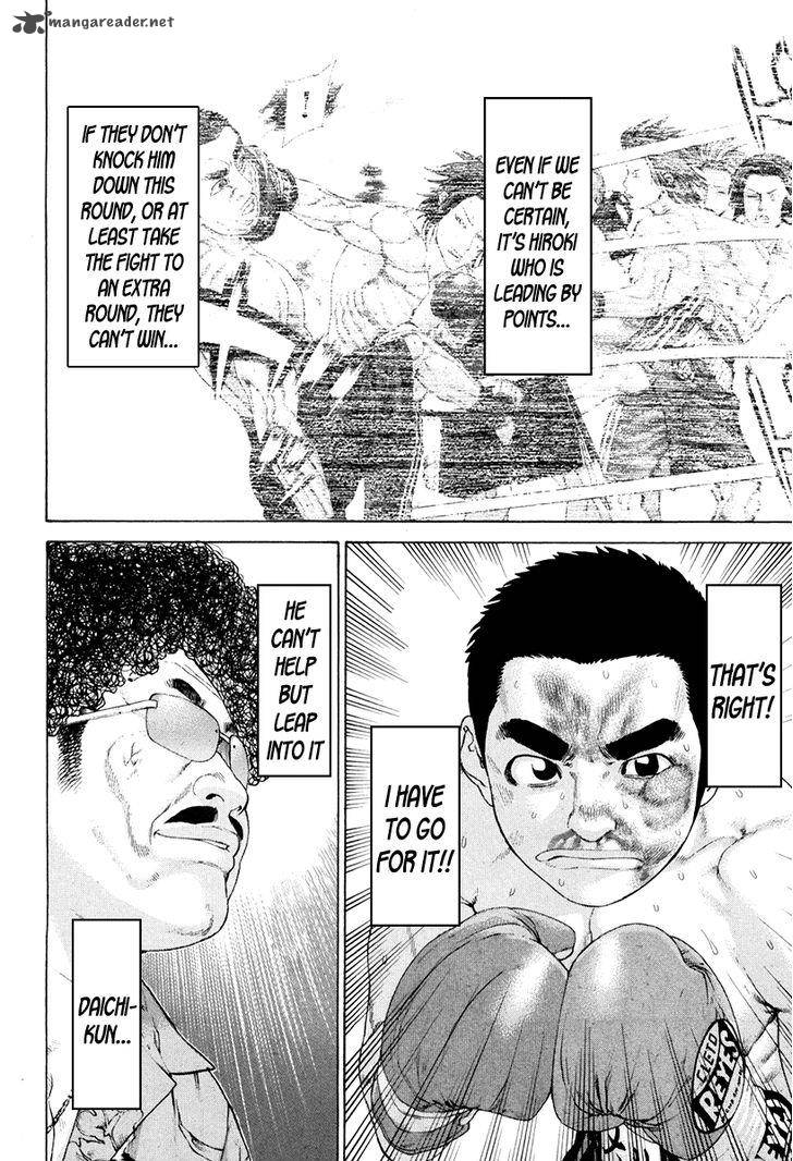 karate_shoukoushi_kohinata_minoru_362_7