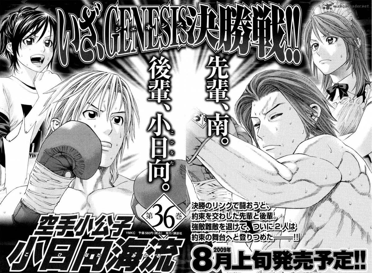 karate_shoukoushi_kohinata_minoru_363_19