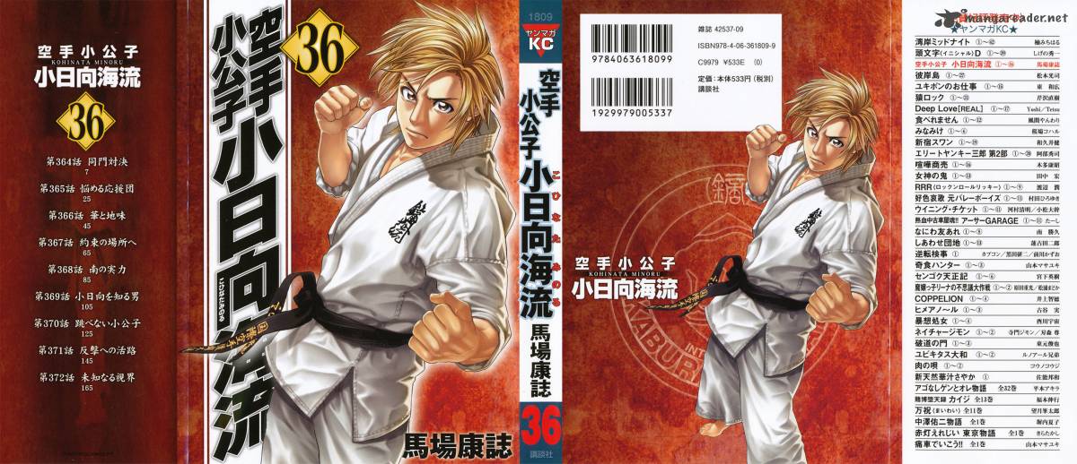 karate_shoukoushi_kohinata_minoru_364_1