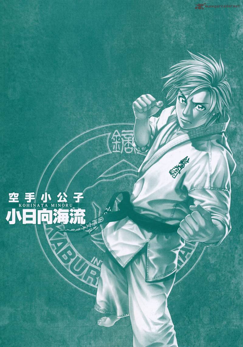 karate_shoukoushi_kohinata_minoru_364_4