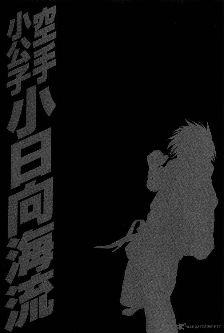 karate_shoukoushi_kohinata_minoru_366_19