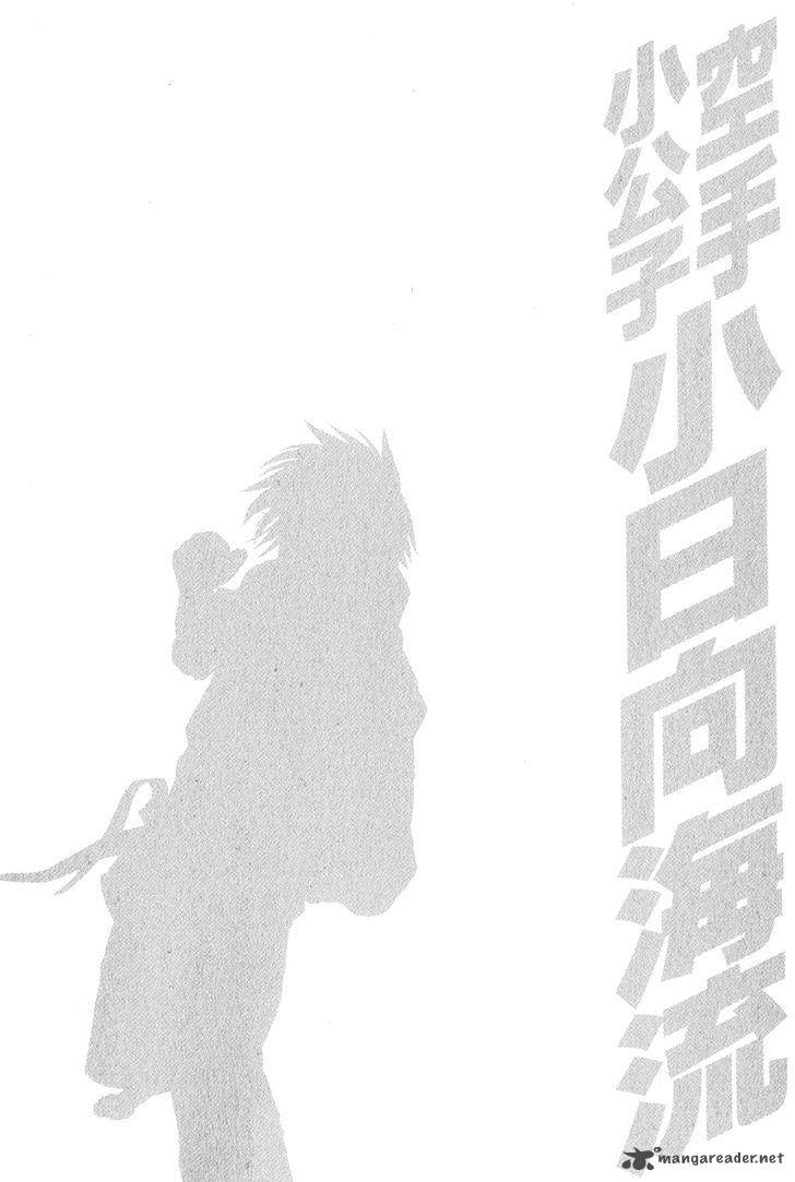 karate_shoukoushi_kohinata_minoru_366_20