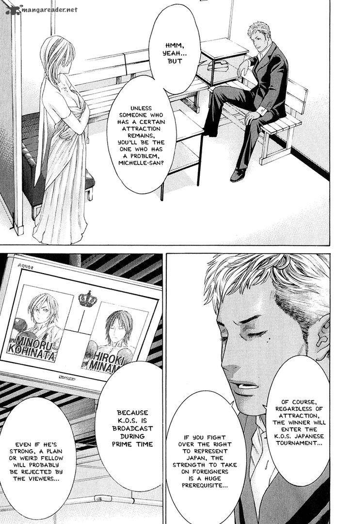 karate_shoukoushi_kohinata_minoru_366_3