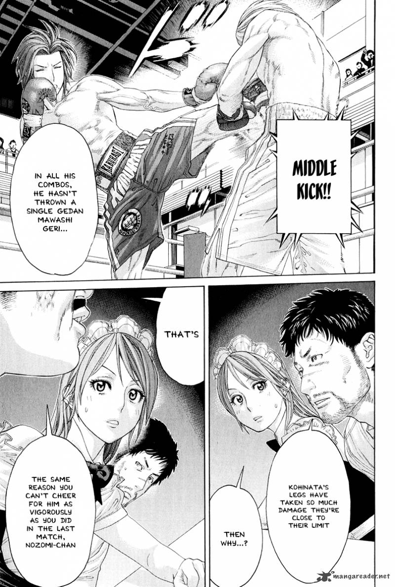 karate_shoukoushi_kohinata_minoru_370_12