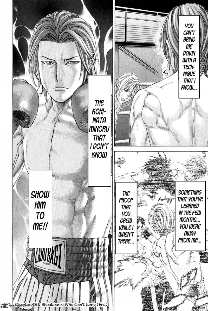 karate_shoukoushi_kohinata_minoru_370_19