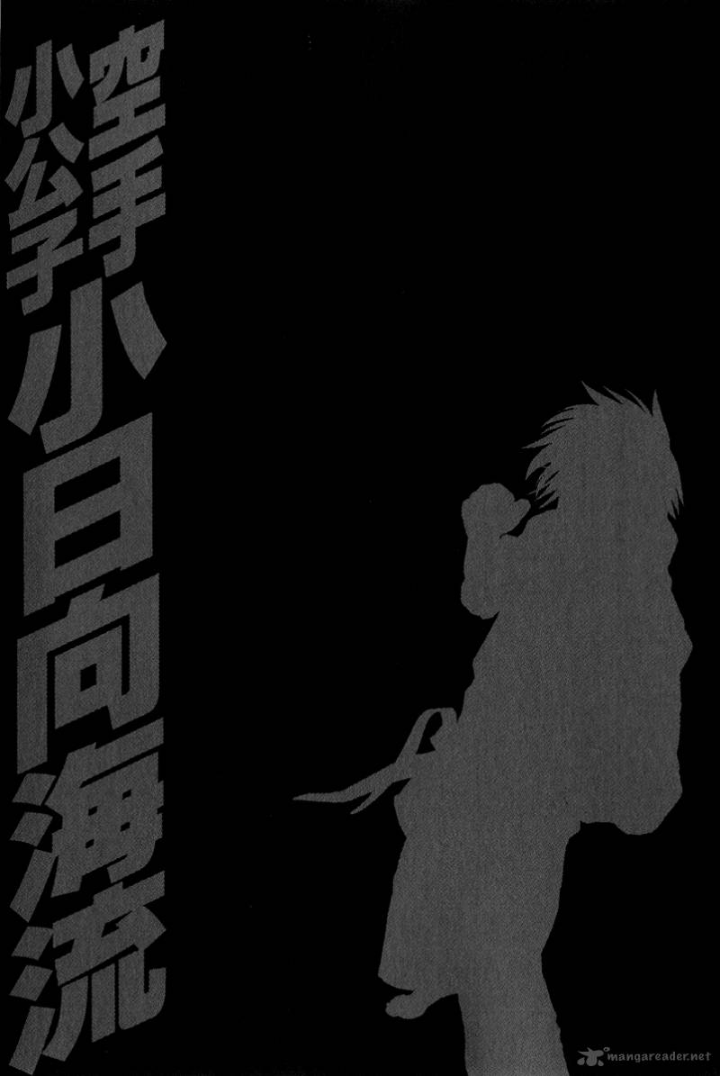 karate_shoukoushi_kohinata_minoru_370_20