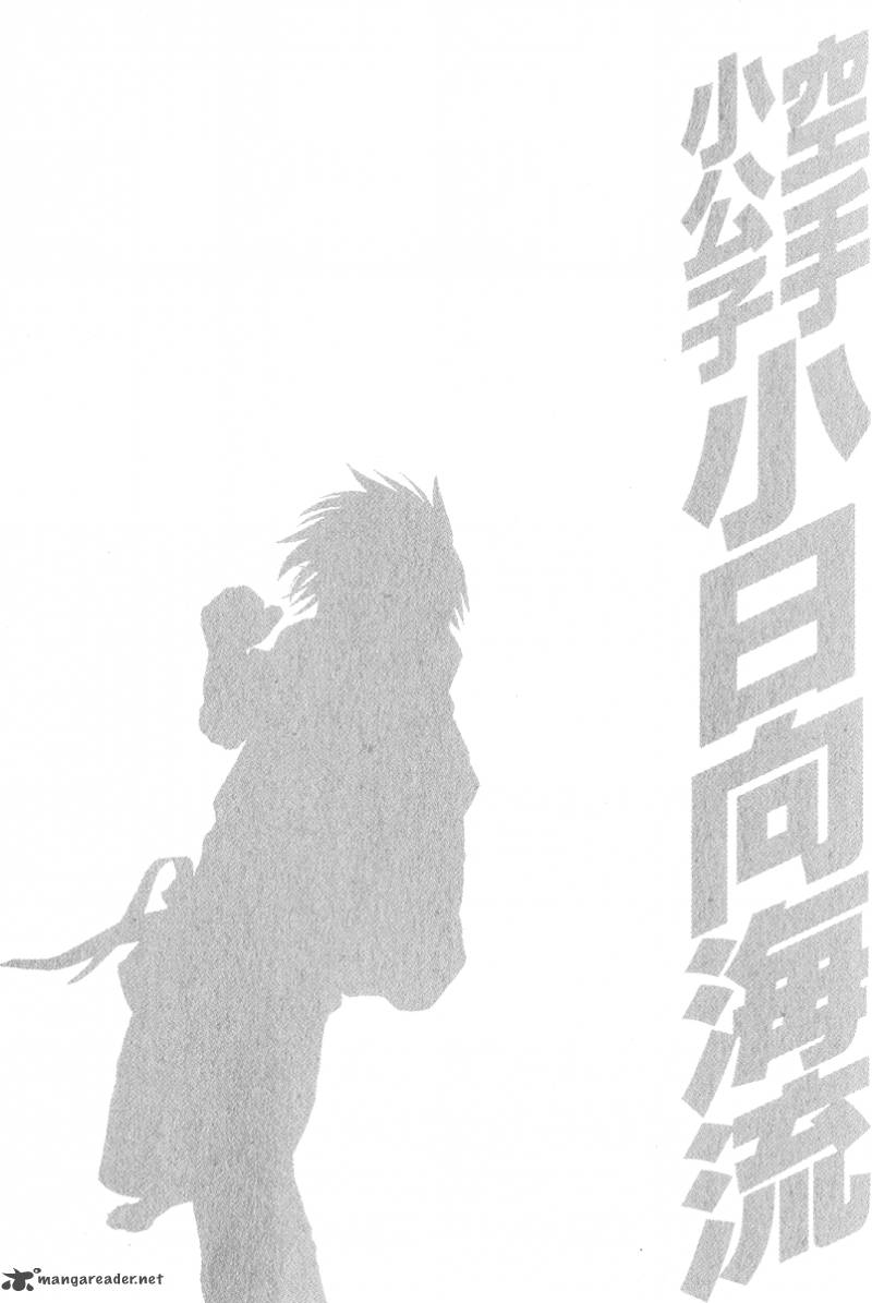 karate_shoukoushi_kohinata_minoru_370_21