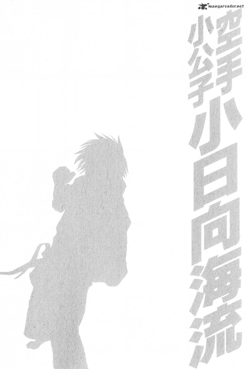 karate_shoukoushi_kohinata_minoru_371_21