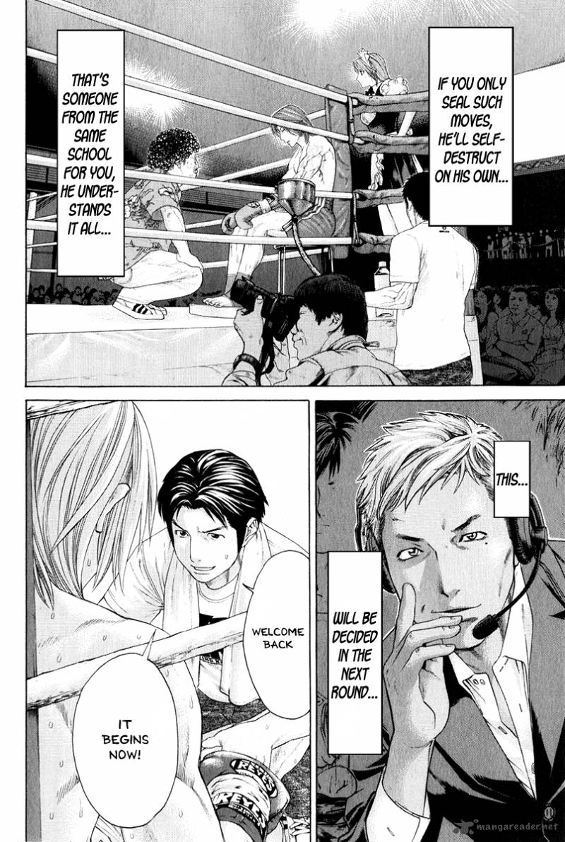 karate_shoukoushi_kohinata_minoru_371_9