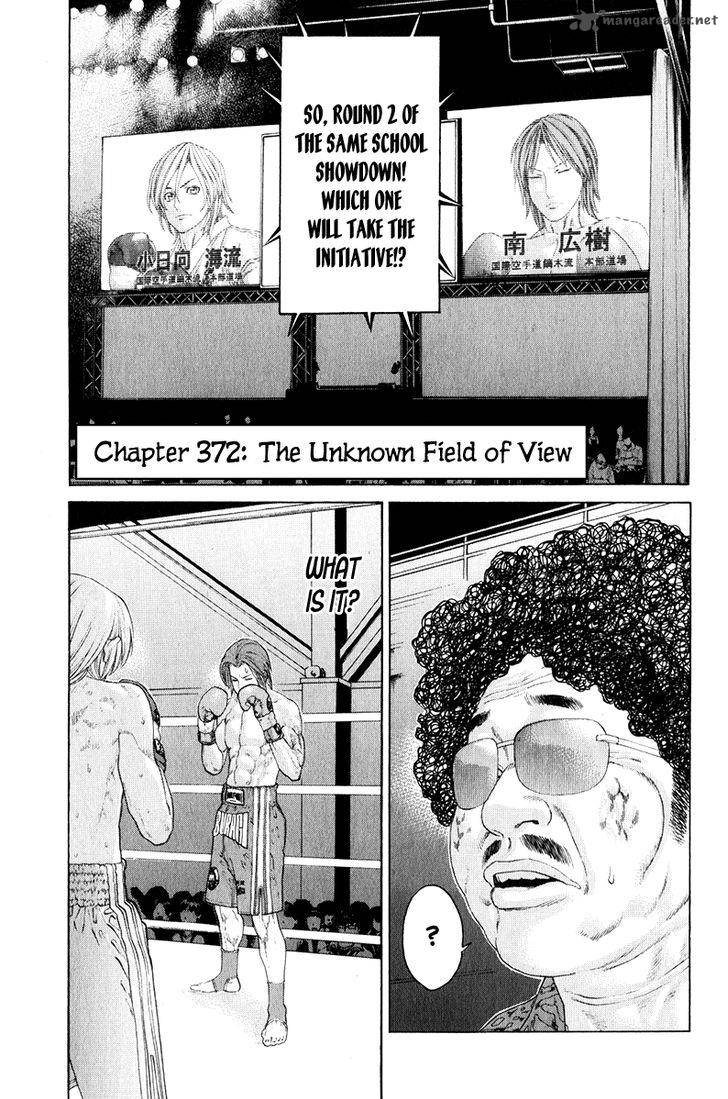 karate_shoukoushi_kohinata_minoru_372_1