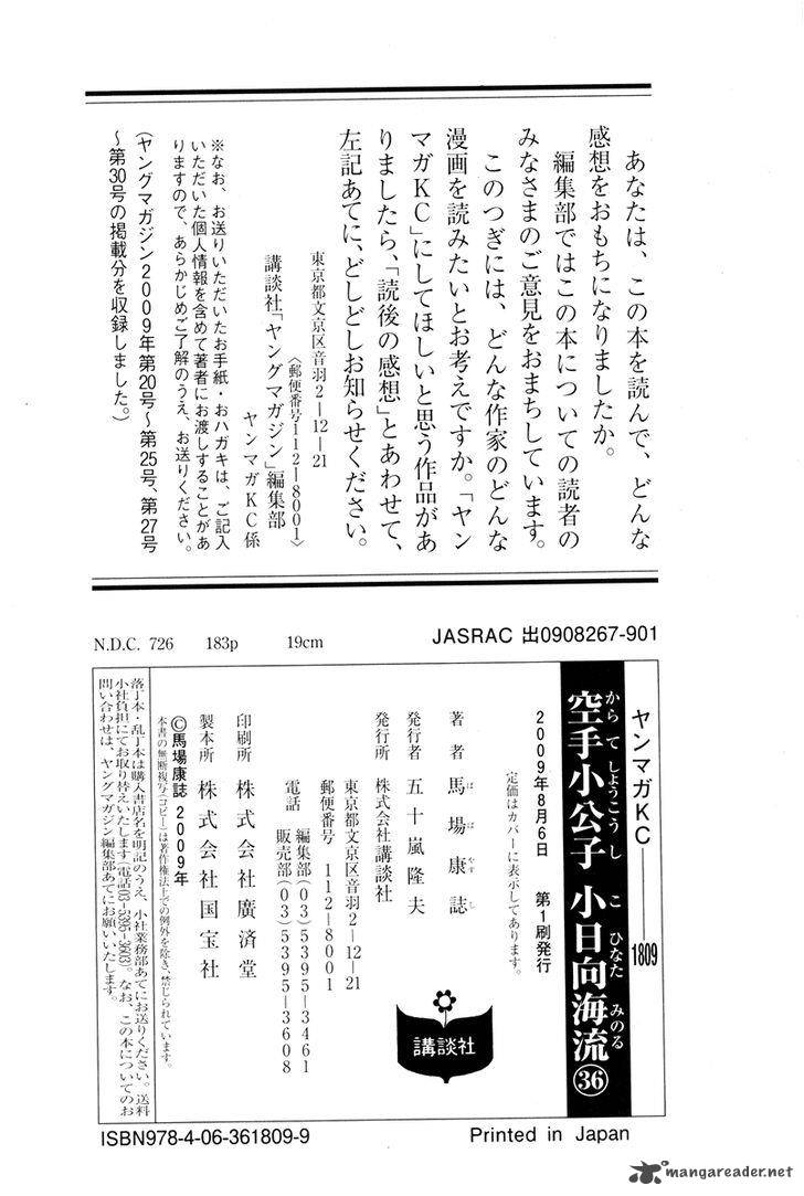karate_shoukoushi_kohinata_minoru_372_21