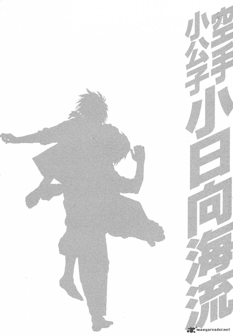 karate_shoukoushi_kohinata_minoru_374_19