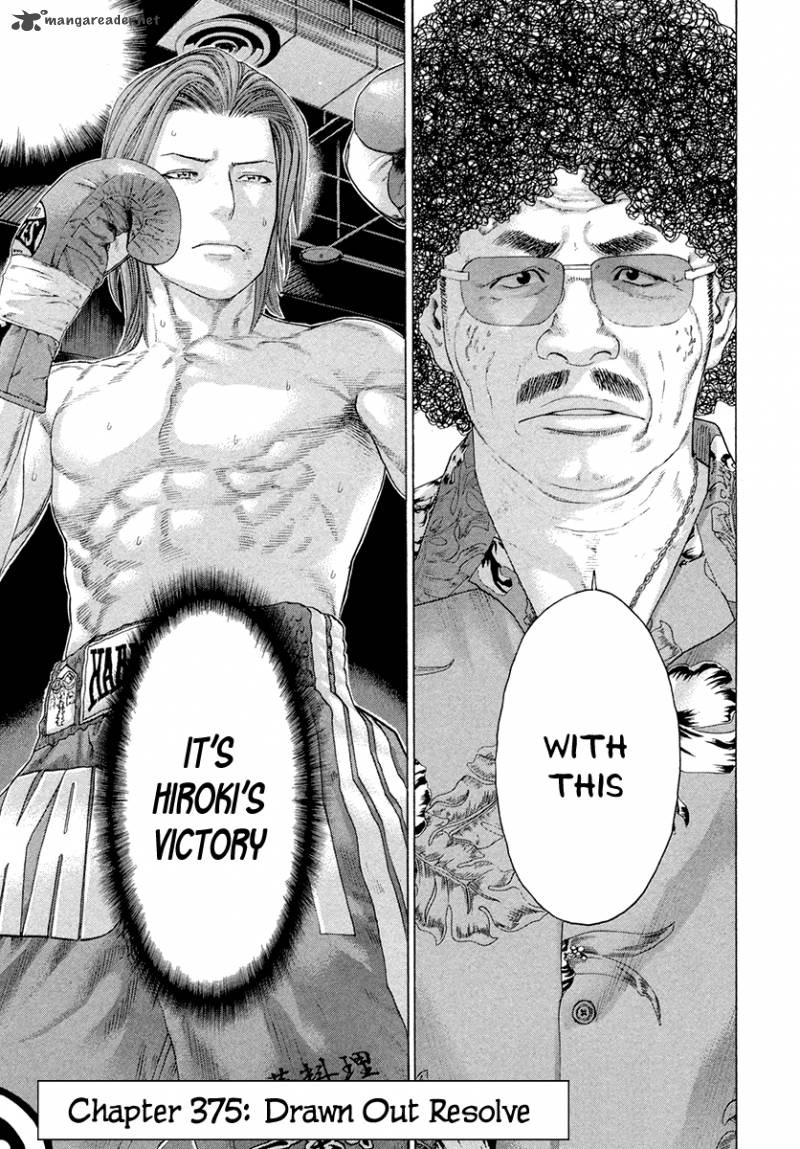 karate_shoukoushi_kohinata_minoru_375_1