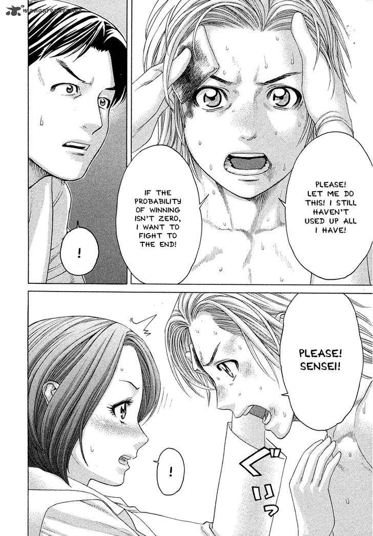 karate_shoukoushi_kohinata_minoru_376_8