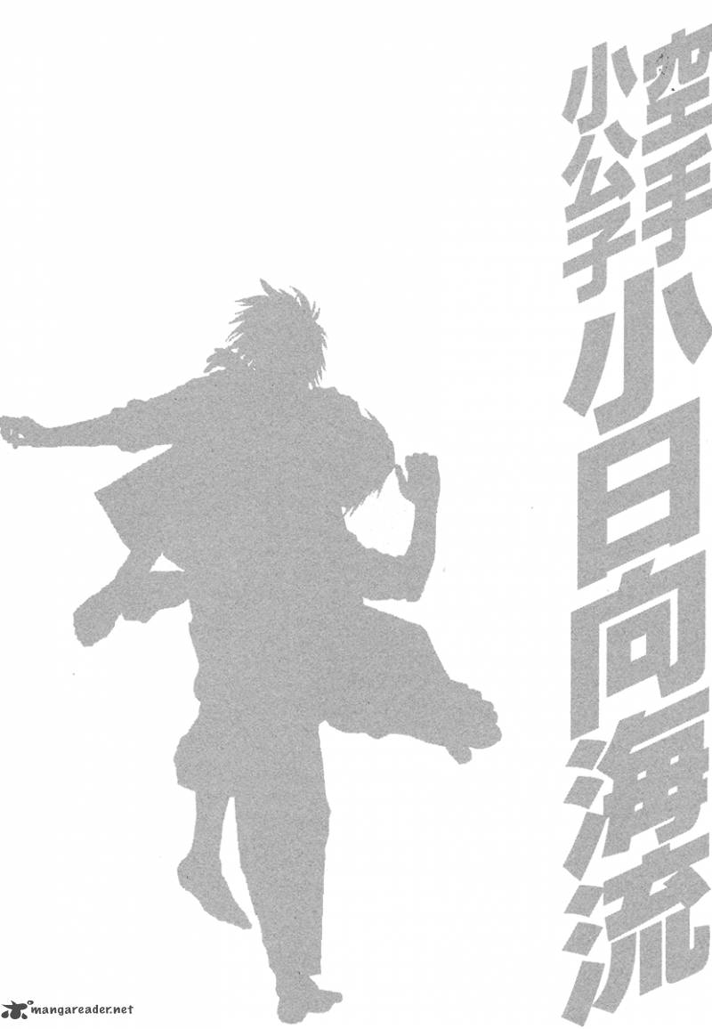 karate_shoukoushi_kohinata_minoru_377_19