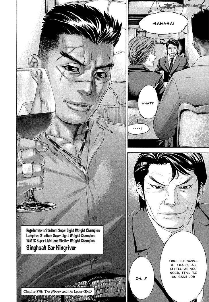 karate_shoukoushi_kohinata_minoru_379_18