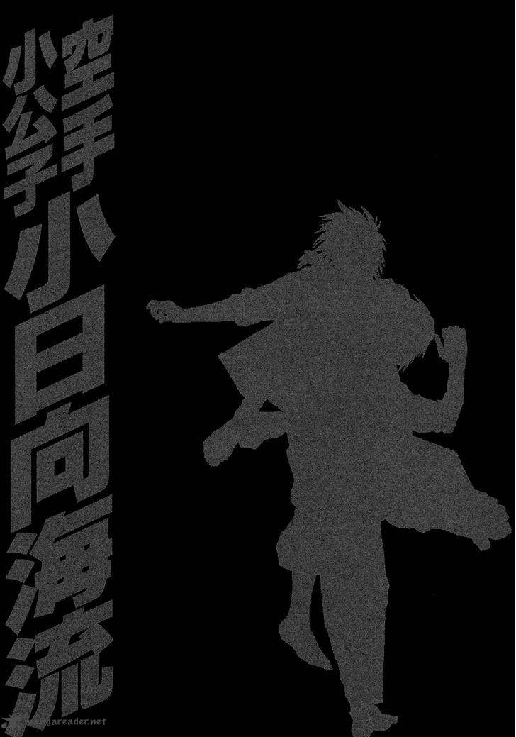karate_shoukoushi_kohinata_minoru_379_19