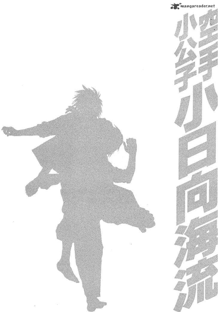 karate_shoukoushi_kohinata_minoru_379_20