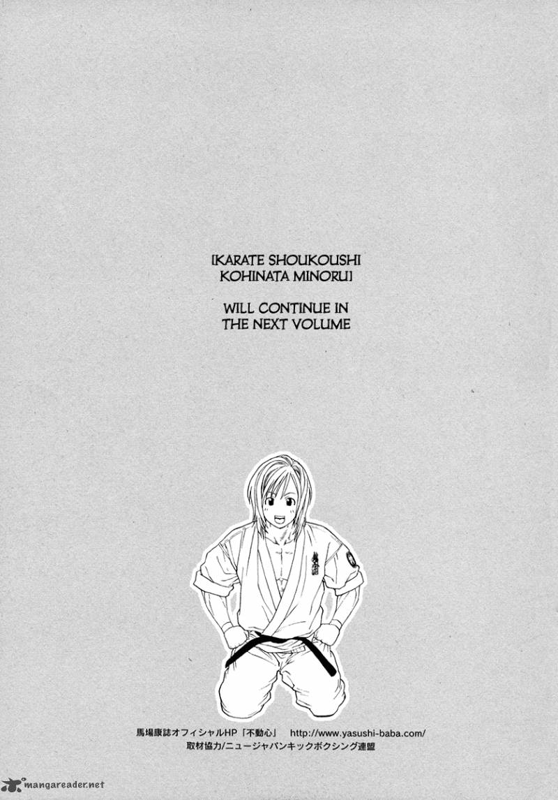 karate_shoukoushi_kohinata_minoru_381_19