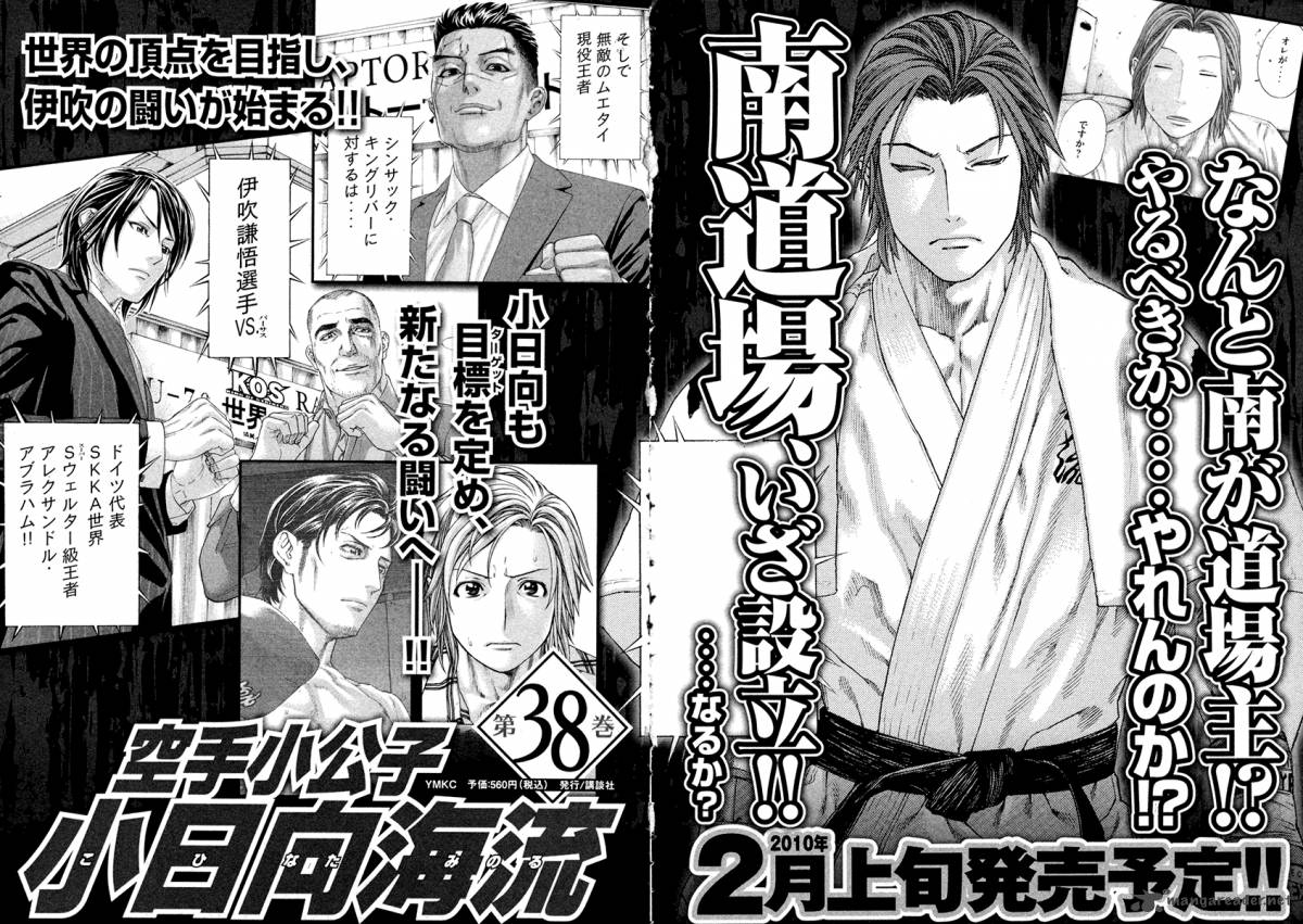 karate_shoukoushi_kohinata_minoru_381_20