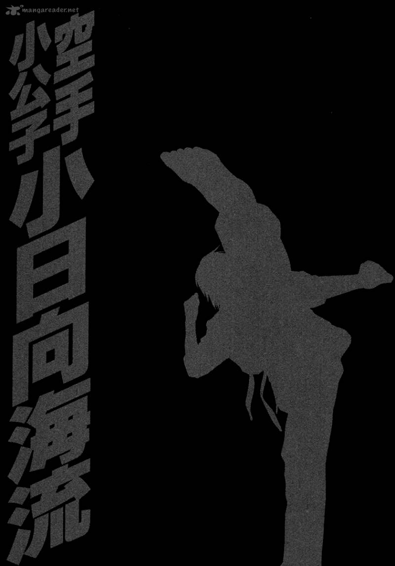 karate_shoukoushi_kohinata_minoru_384_20