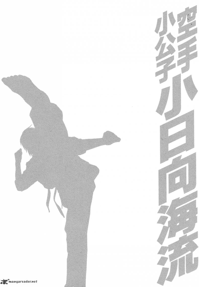 karate_shoukoushi_kohinata_minoru_384_21