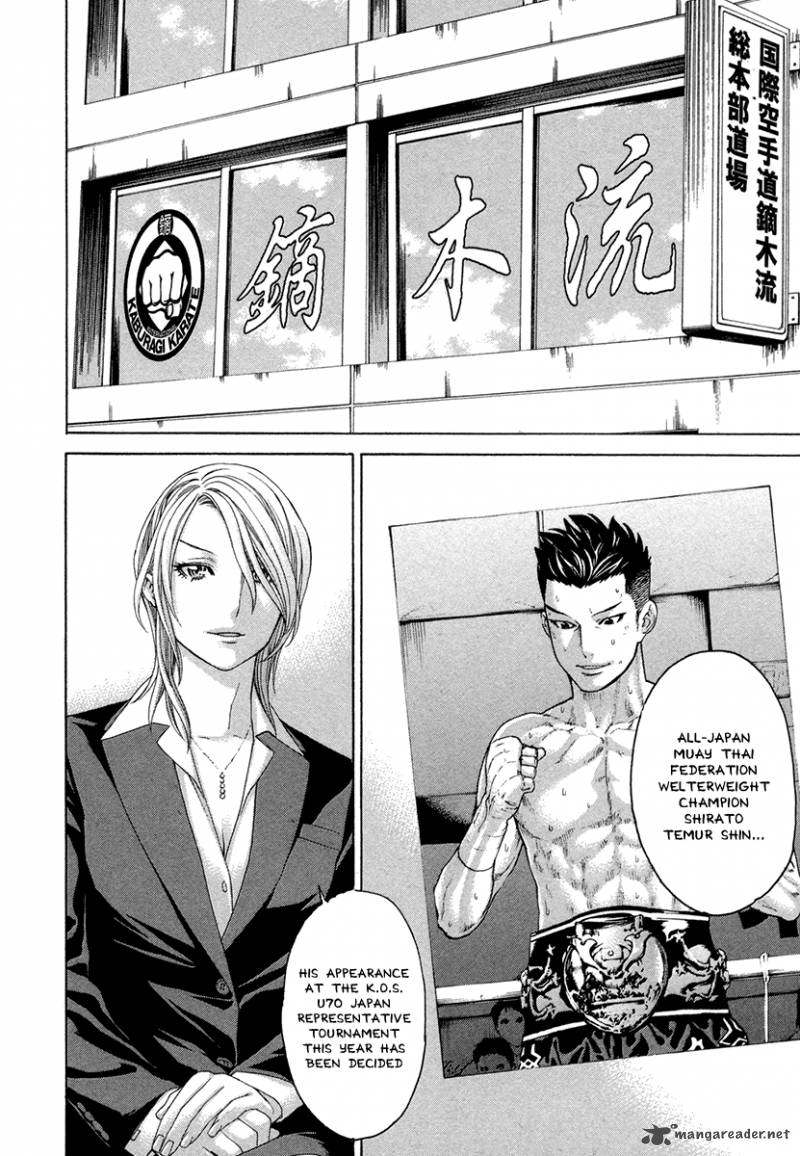 karate_shoukoushi_kohinata_minoru_384_3