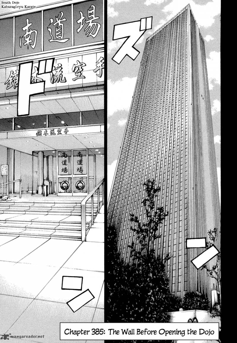 karate_shoukoushi_kohinata_minoru_385_1