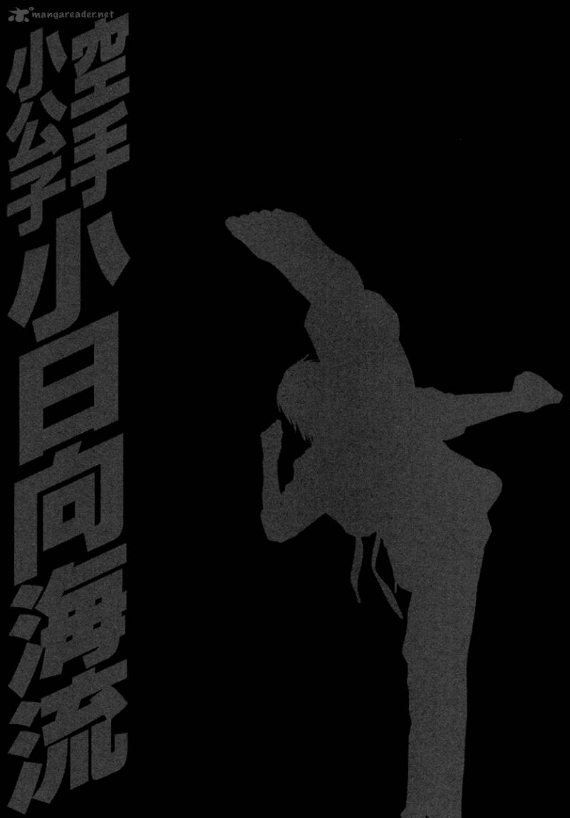 karate_shoukoushi_kohinata_minoru_385_17