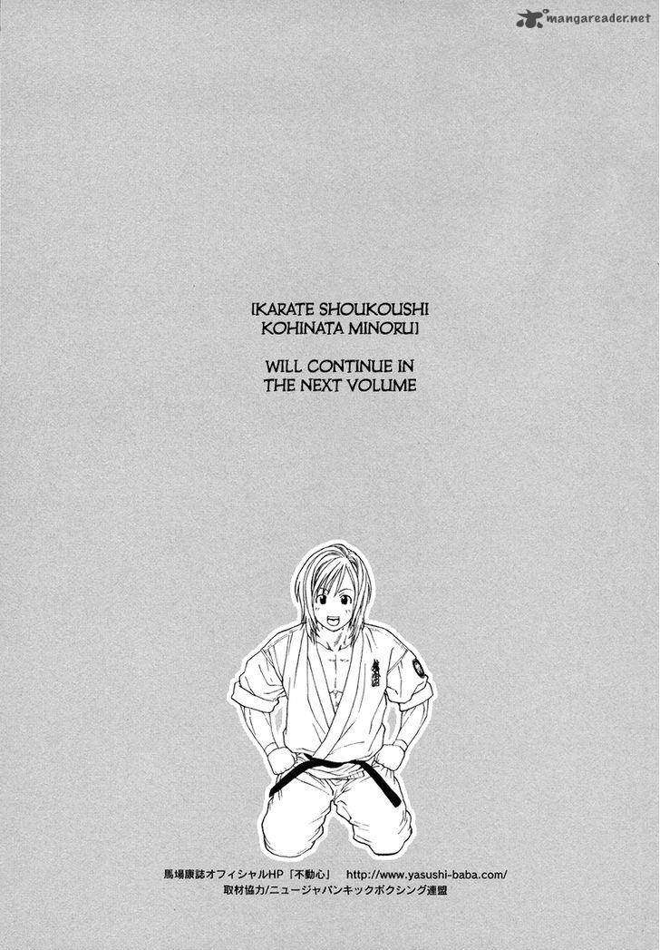karate_shoukoushi_kohinata_minoru_390_20