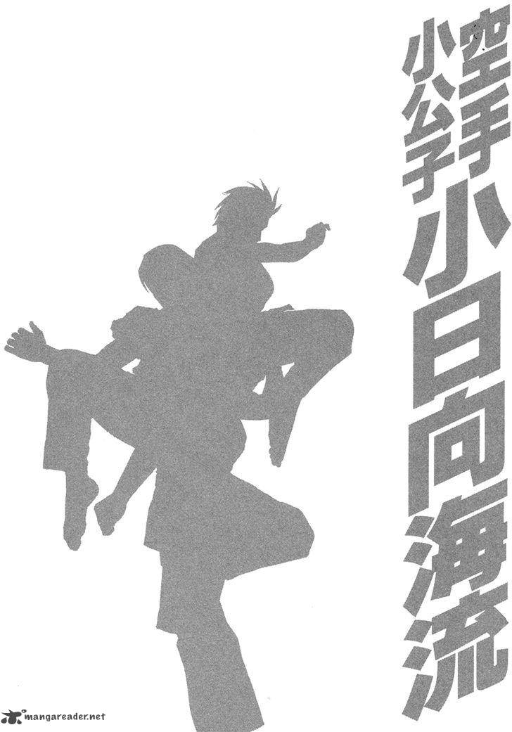 karate_shoukoushi_kohinata_minoru_391_26