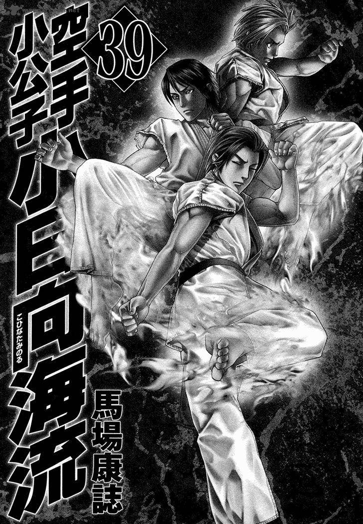karate_shoukoushi_kohinata_minoru_391_4