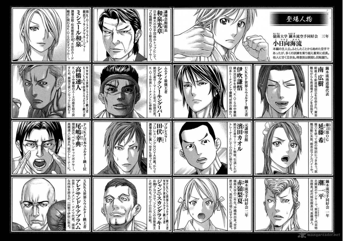 karate_shoukoushi_kohinata_minoru_391_5