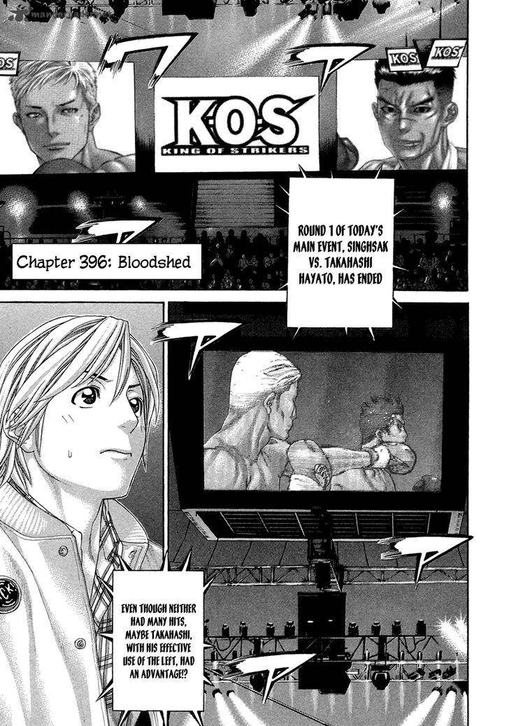 karate_shoukoushi_kohinata_minoru_396_1
