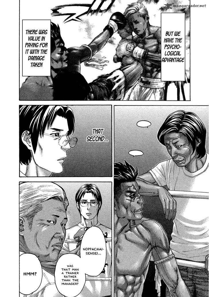 karate_shoukoushi_kohinata_minoru_396_4