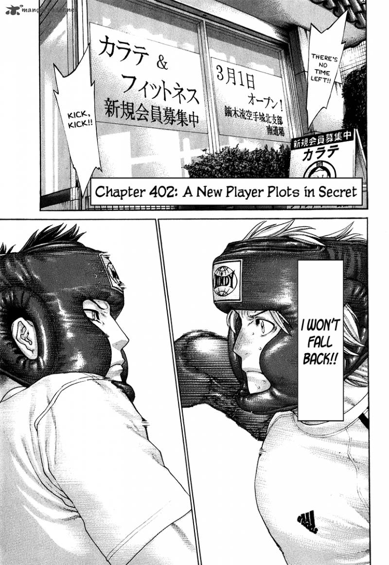 karate_shoukoushi_kohinata_minoru_402_1