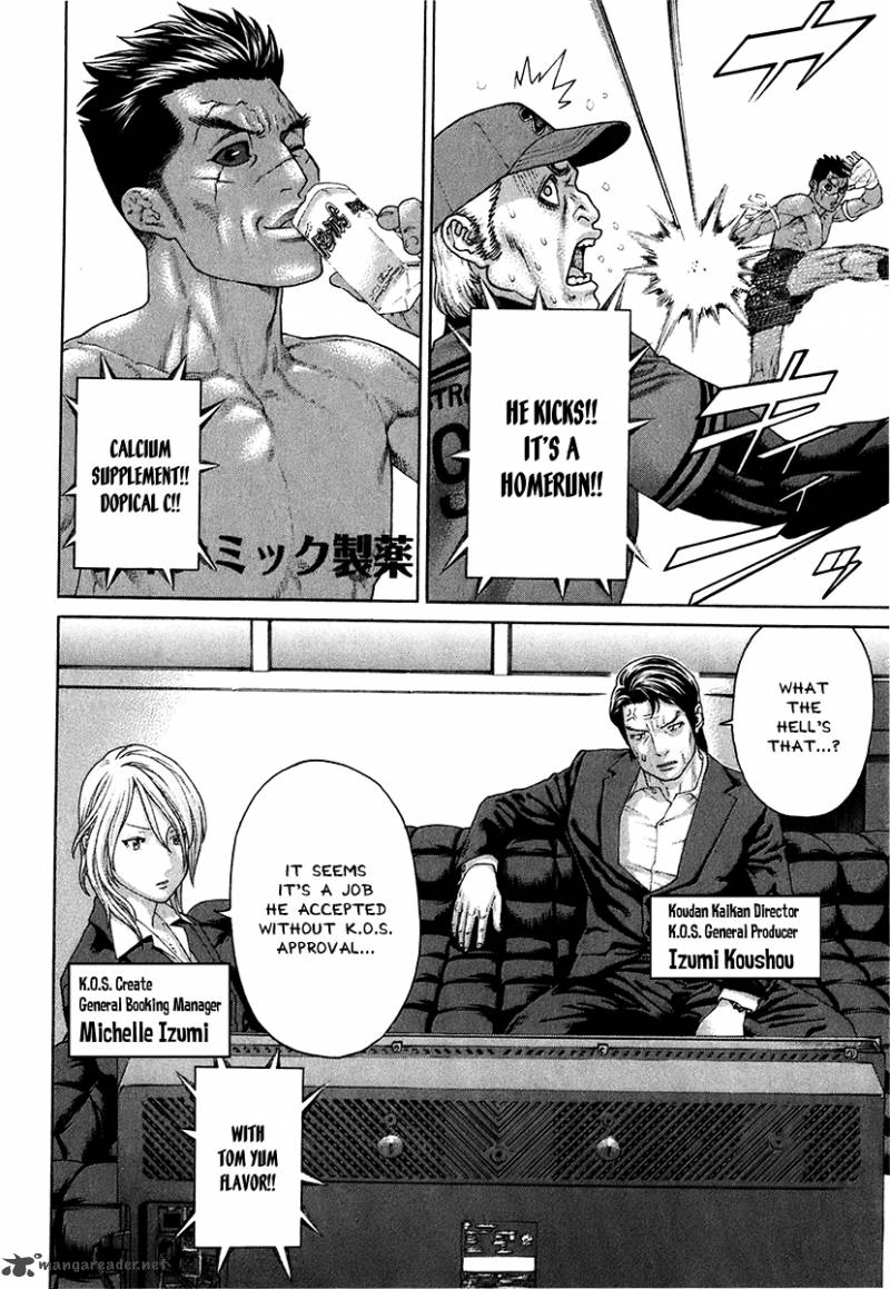 karate_shoukoushi_kohinata_minoru_402_8