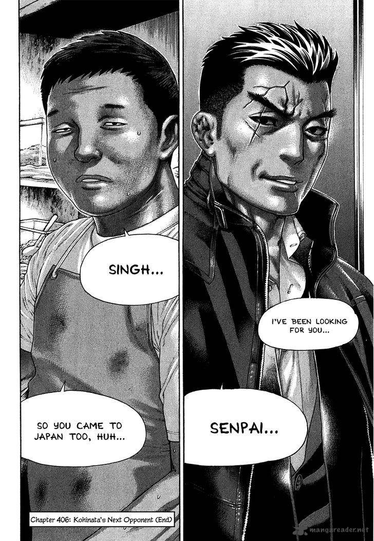 karate_shoukoushi_kohinata_minoru_406_16