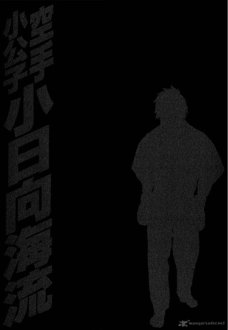 karate_shoukoushi_kohinata_minoru_406_17