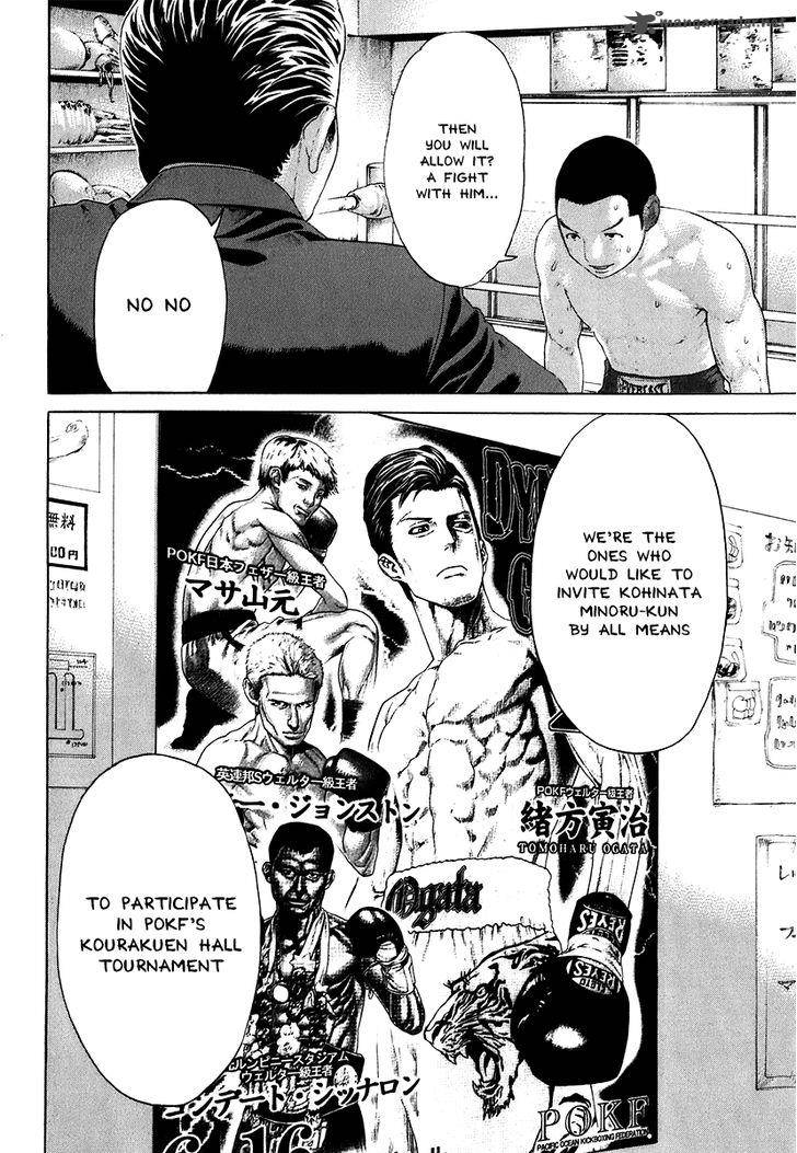 karate_shoukoushi_kohinata_minoru_406_4