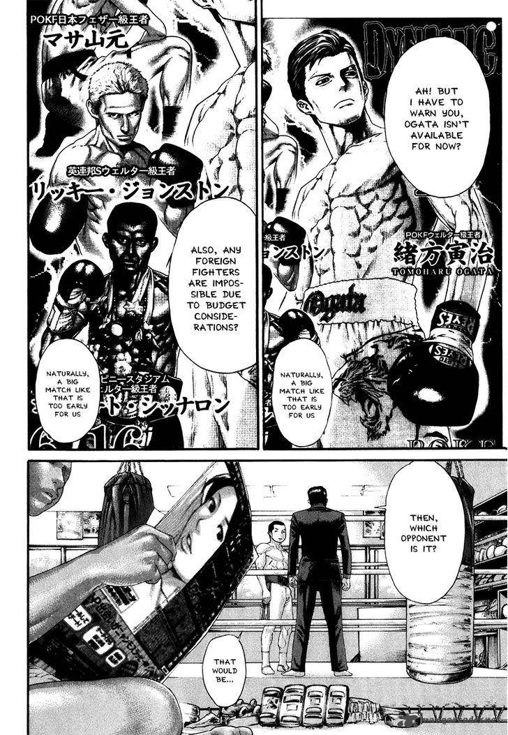 karate_shoukoushi_kohinata_minoru_406_6
