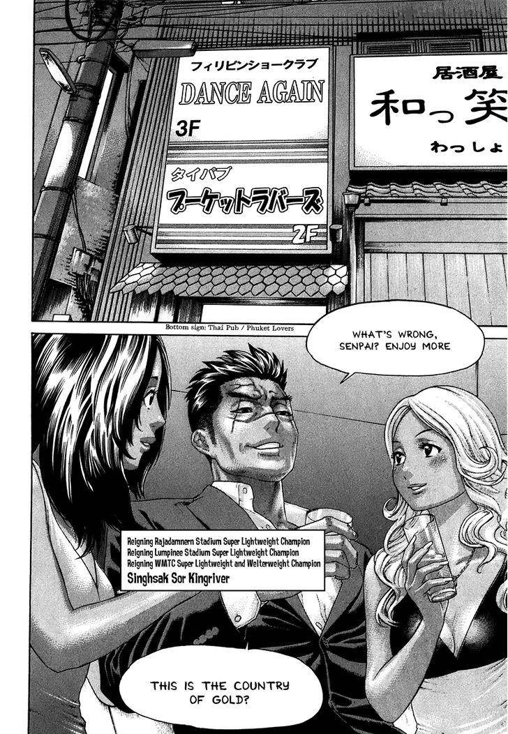 karate_shoukoushi_kohinata_minoru_407_10
