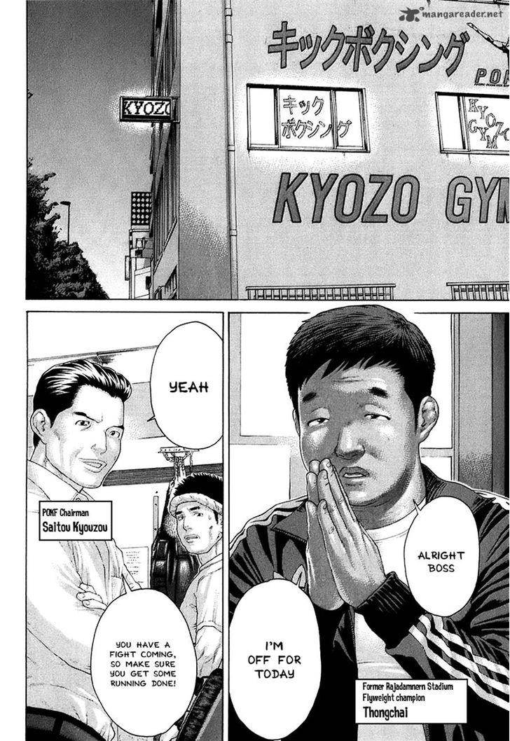 karate_shoukoushi_kohinata_minoru_409_10