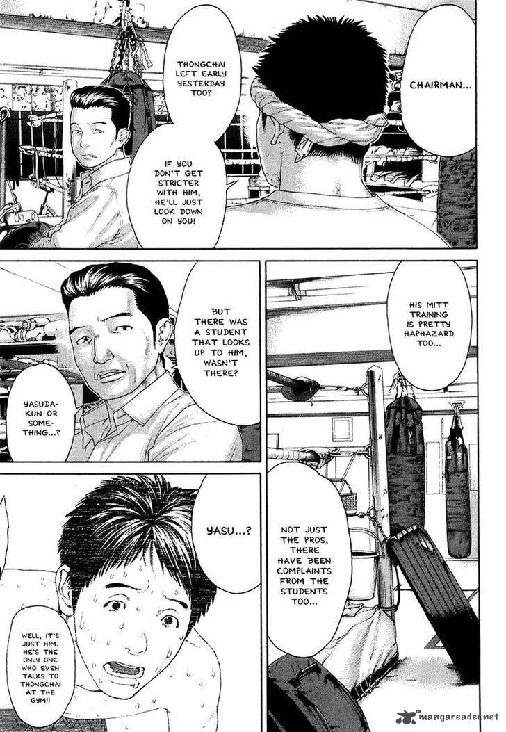 karate_shoukoushi_kohinata_minoru_409_11