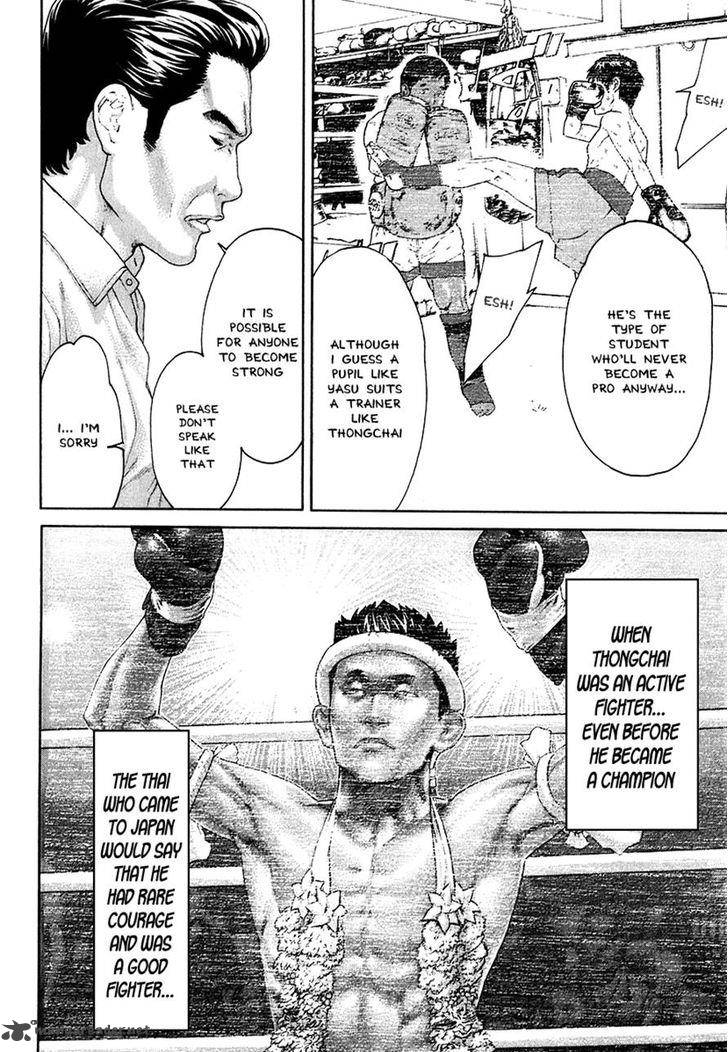 karate_shoukoushi_kohinata_minoru_409_12