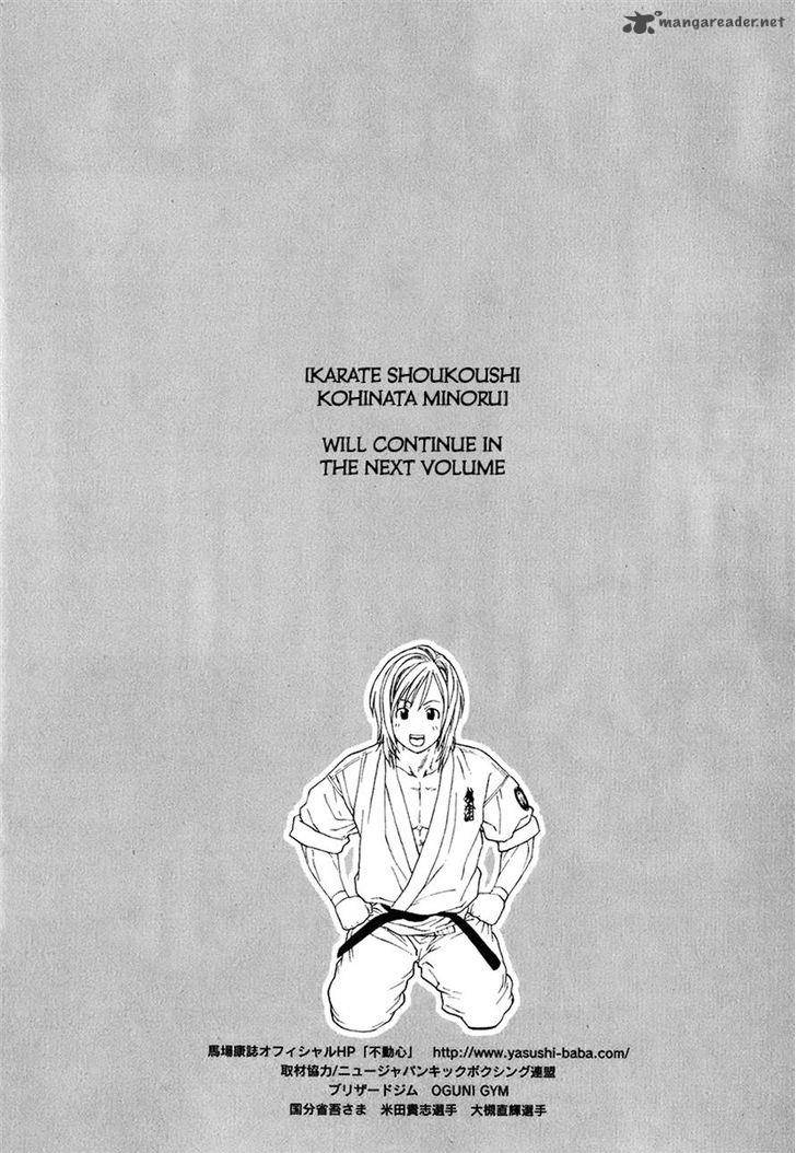 karate_shoukoushi_kohinata_minoru_409_19
